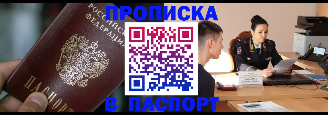 регистрация для дет. сада в Ишимбае