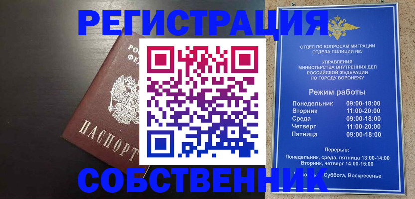 временная прописка в Ишимбае